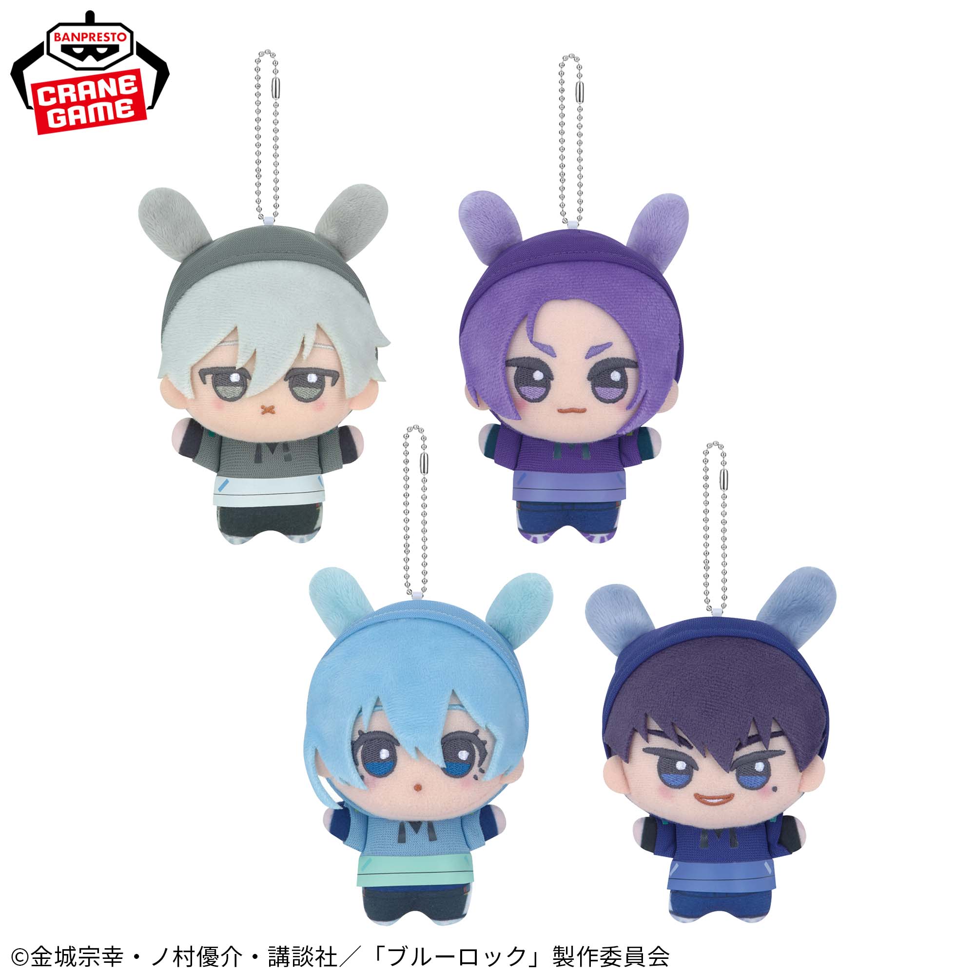 TVアニメ『ブルーロック』 ちびぐるみvol.2～ナムコキャンペーン