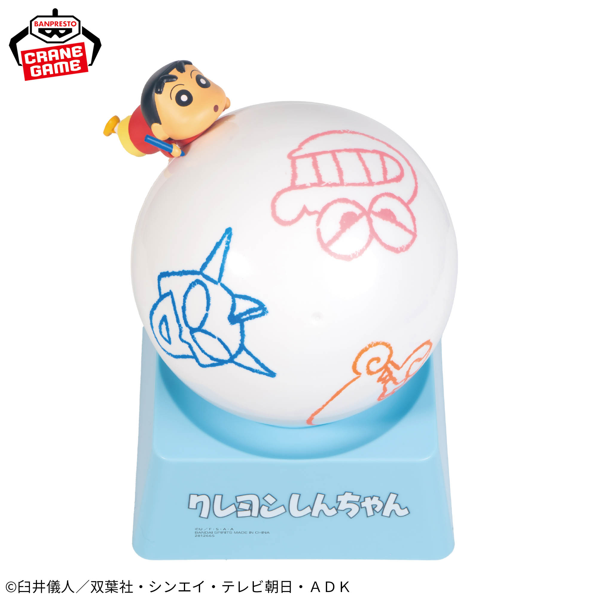 クレヨンしんちゃん ぐるぐるらくがきしんちゃん│株式会社BANDAI