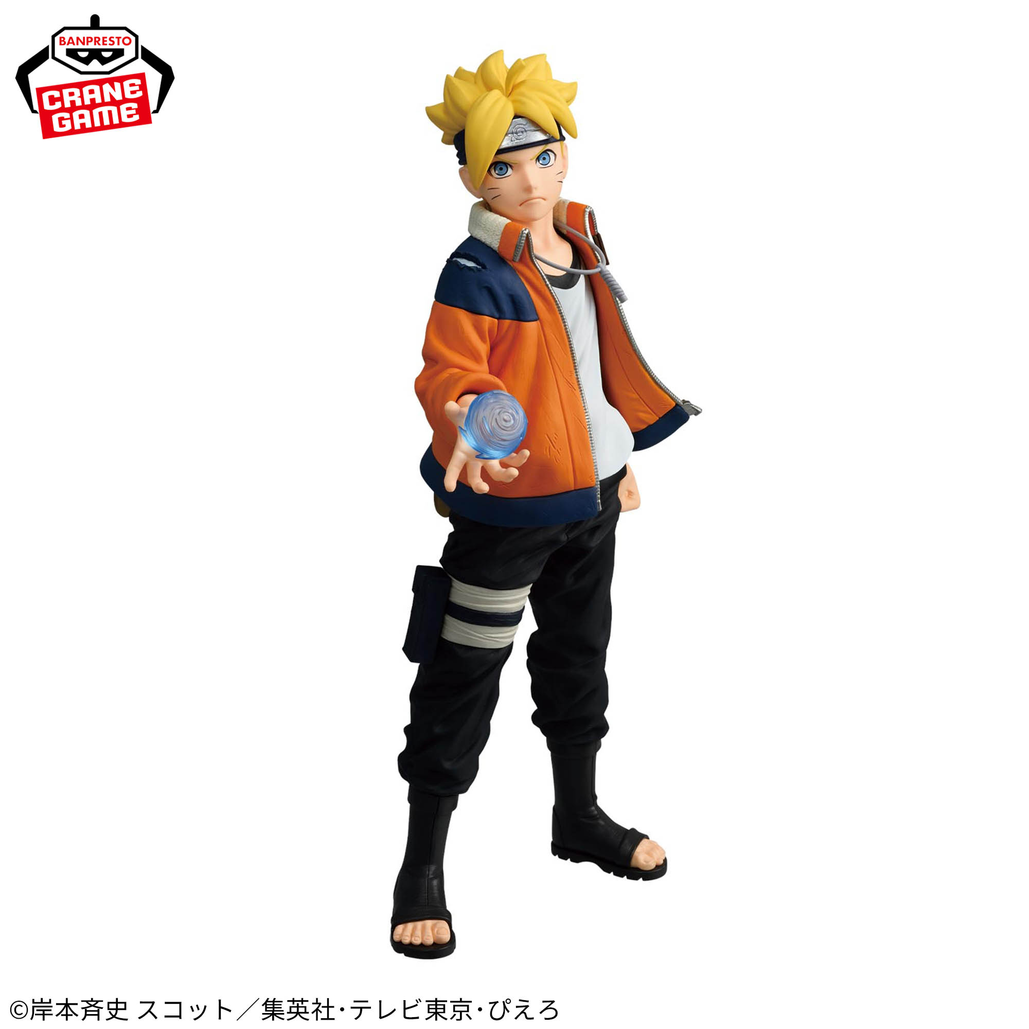 BORUTO-ボルト- NARUTO NEXT GENERATIONS 忍界造形列伝-うずまきボルト