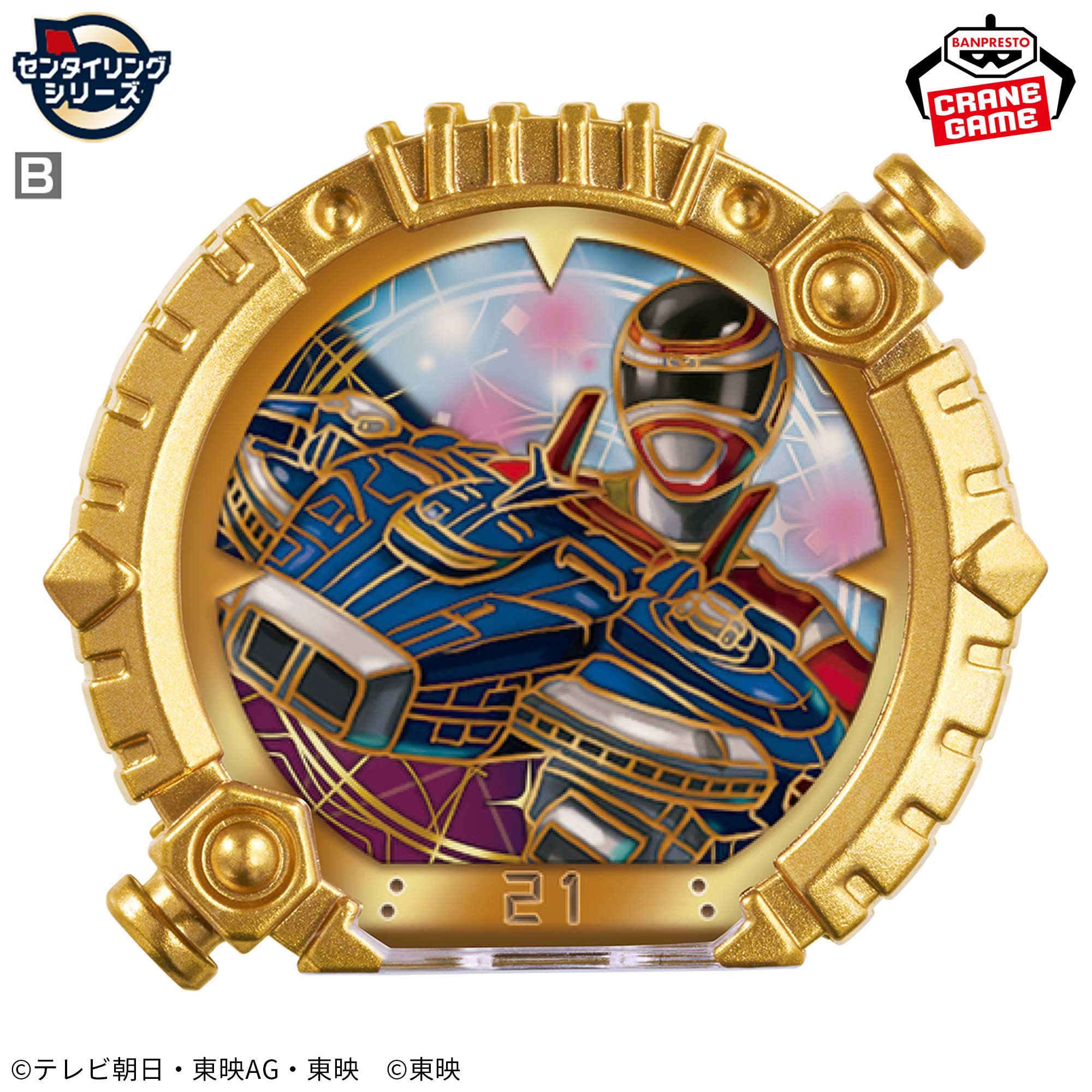 CGセンタイリング02│株式会社BANDAI SPIRITS（バンダイスピリッツ）