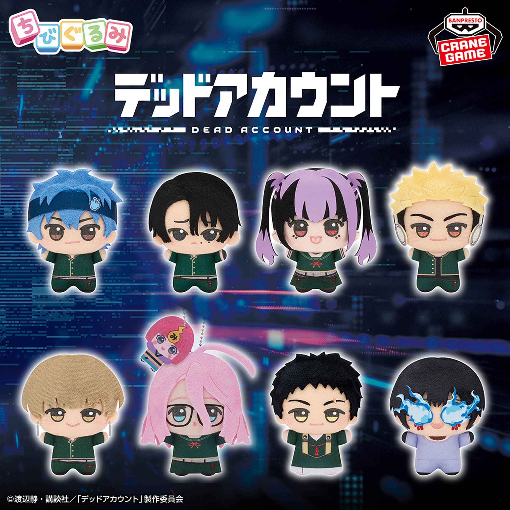 王様戦隊キングオージャー ちびぐるみvol.2│株式会社BANDAI SPIRITS