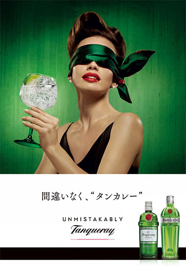 タンカレー ナンバーテンのジントニック | バーをこよなく愛す、バー