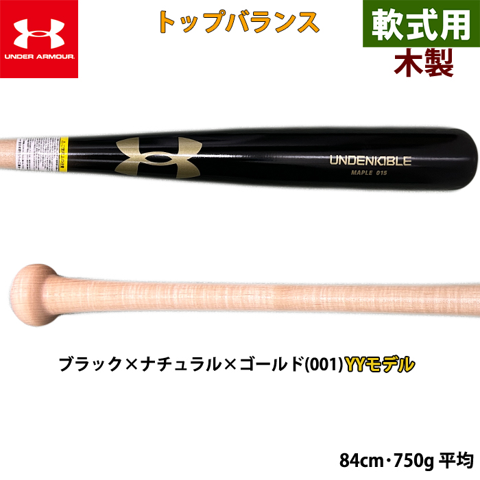即日出荷 超限定 一部店舗のみ アンダーアーマー 野球用 一般軟式用