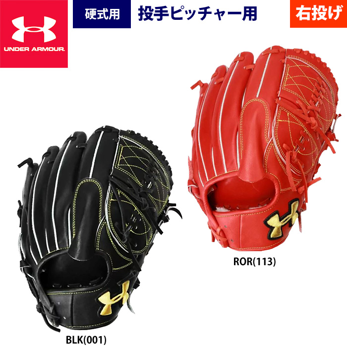 ☆店舗限定販売商品☆アンダーアーマー軟式用内野手用グラブ(新品BK)