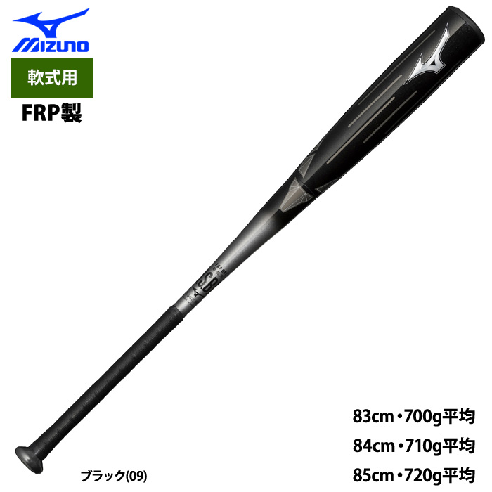 ミズノ軟式野球用バット 1CJFR10684 84cm 680g トップバランス 軟式用