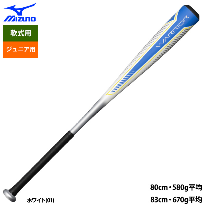 即日出荷 ミズノ ジュニア 少年野球 軟式バット カーボン＋グラス