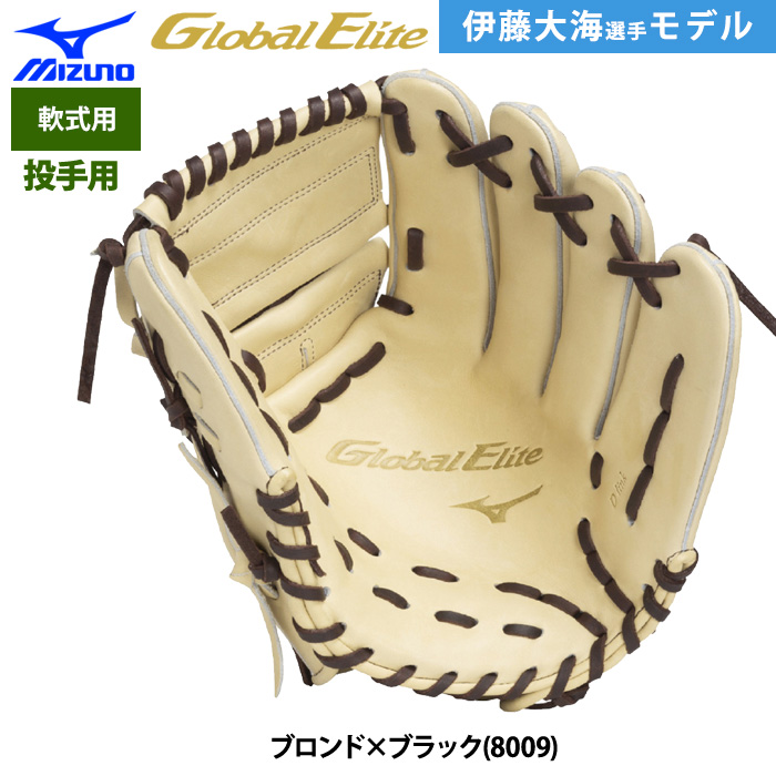 即日出荷 ミズノ グローバルエリート 限定 野球用 軟式 グラブ