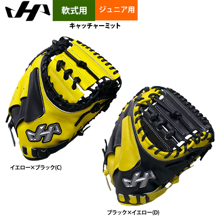即日出荷 ハタケヤマ 限定 ジュニア少年用 軟式 キャッチャーミット