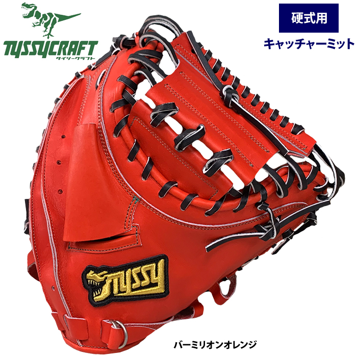 ベースマンオススメ！捕手用硬式キャッチャーミット特集 | 野球用品