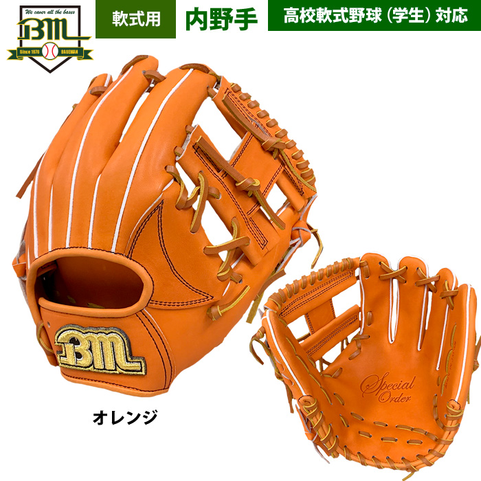 即日出荷 ベースマン BM 野球 軟式 グラブ 内野手 オールラウンド 硬式
