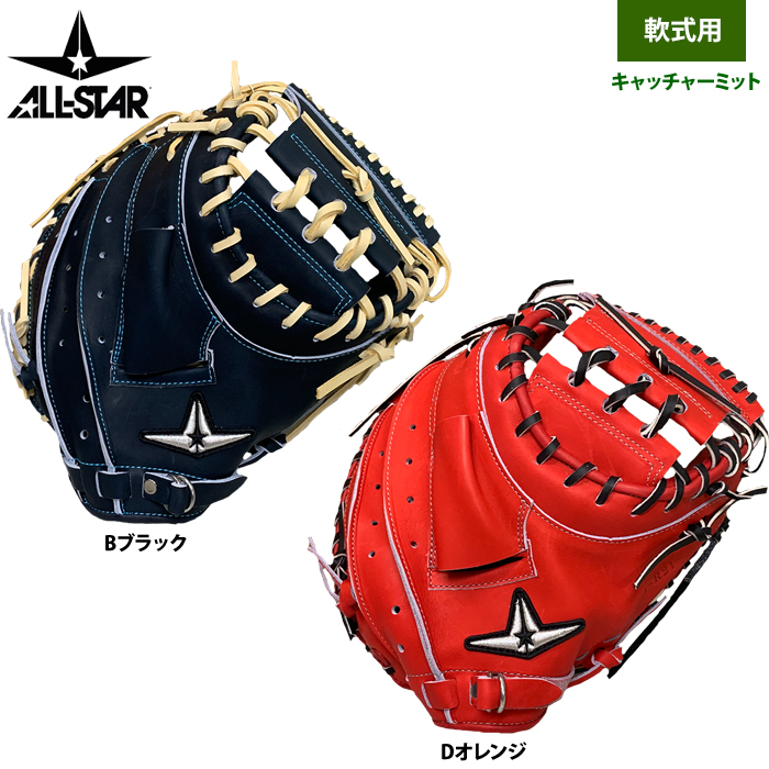 オールスター 野球 軟式用 キャッチャーミット ポケット深め 縦型