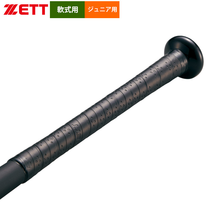 即日出荷 ZETT ゼット ジュニア用 少年野球 軟式バット ブラック