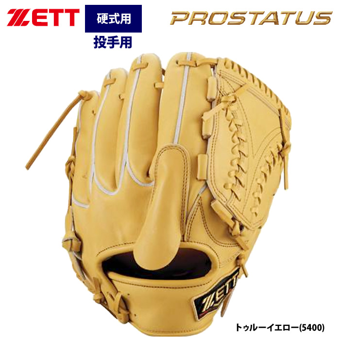 ベースマンオススメ！硬式投手ピッチャー用グラブ(グローブ)特集