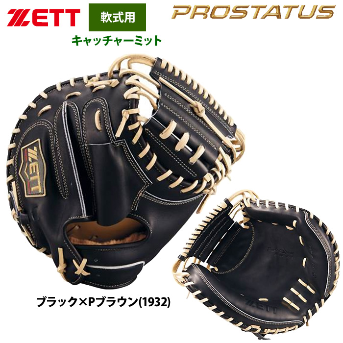 即日出荷 ZETT 軟式 キャッチャーミット 捕手用 コンパクトタイプ