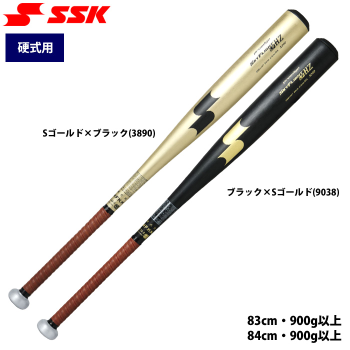 即日出荷 SSK エスエスケイ 野球 硬式用 金属バット 新基準対応 低反発