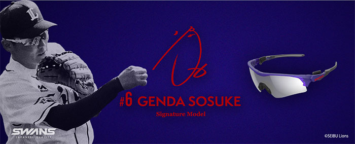 即日出荷 超限定 SWANS スワンズ 野球用 サングラス 源田選手限定