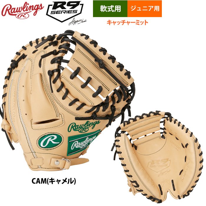 ローリングス ジュニア少年用 軟式 キャッチャーミット 捕手用 Jr