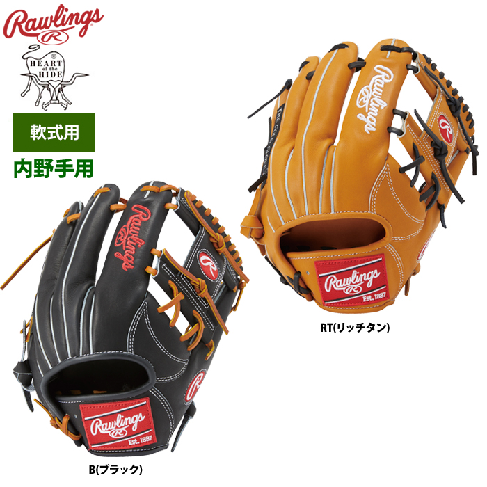 ローリングス 軟式グラブ 内野手用 HOH THE RAWRINGS 高品質 GR4HRN62