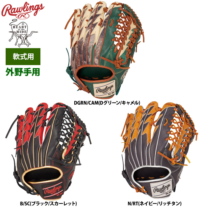 ゲリラセール】ローリングス 軟式グローブ 村田兆治 復刻モデル 【公式