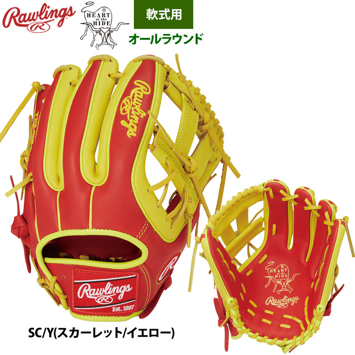 ローリングス 軟式グラブ 内野手オールラウンド用 HOH MLB カラー