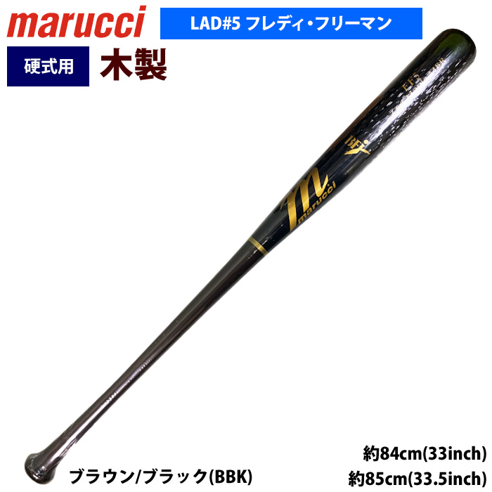 即日出荷 marucci マルーチ マルッチ 野球 硬式 木製バット BFJ
