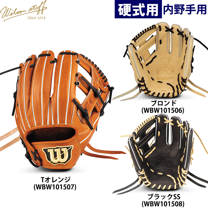 即日出荷 限定 ウイルソン 野球用 一般硬式用 グラブ 内野用 USA型 27