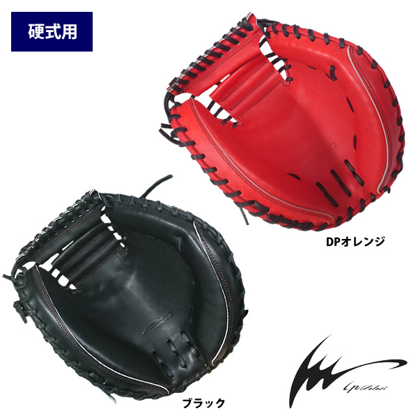 即日出荷 Ipセレクト 硬式キャッチャーミット アルモニーア Ip.02AR-K