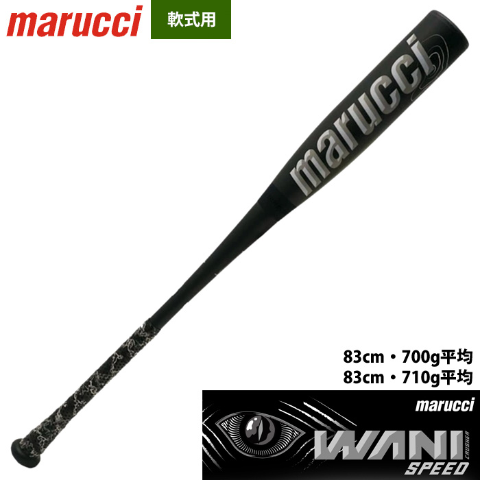 即日出荷 marucci マルチ マルッチ 野球 軟式バット 一般用 ワニ