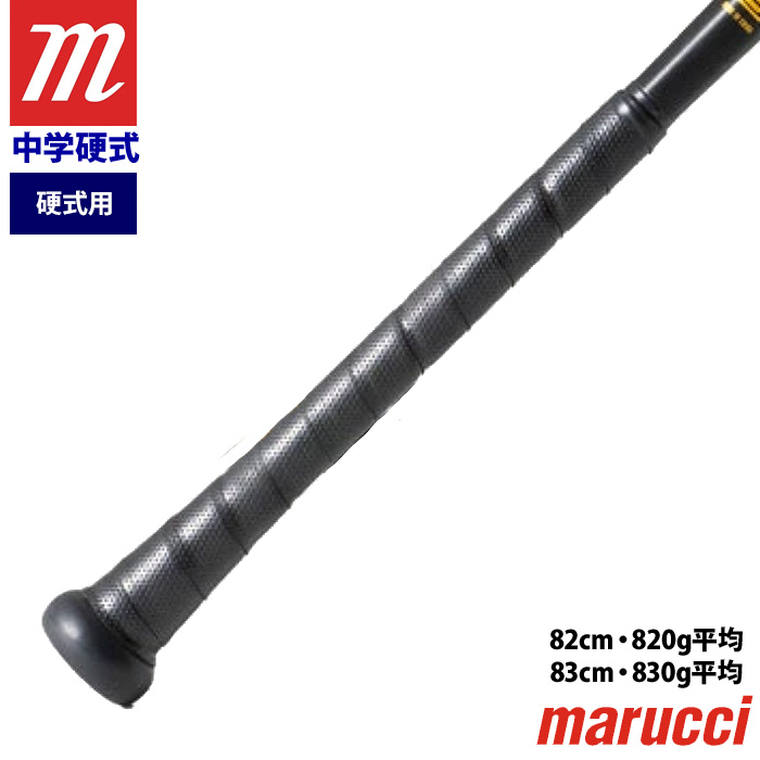 即日出荷 marucci マルチ 野球用 中学硬式 金属バット トップミドル