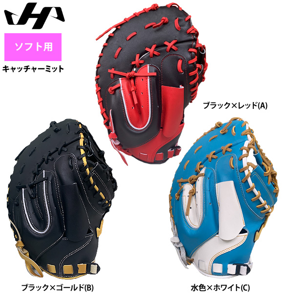 即日出荷 ハタケヤマ ゴムソフト用 ソフトボール キャッチャーミット