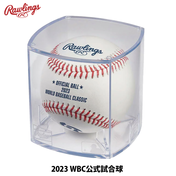 ボール | 野球用品専門店 ベースマン全国に野球用品をお届けする