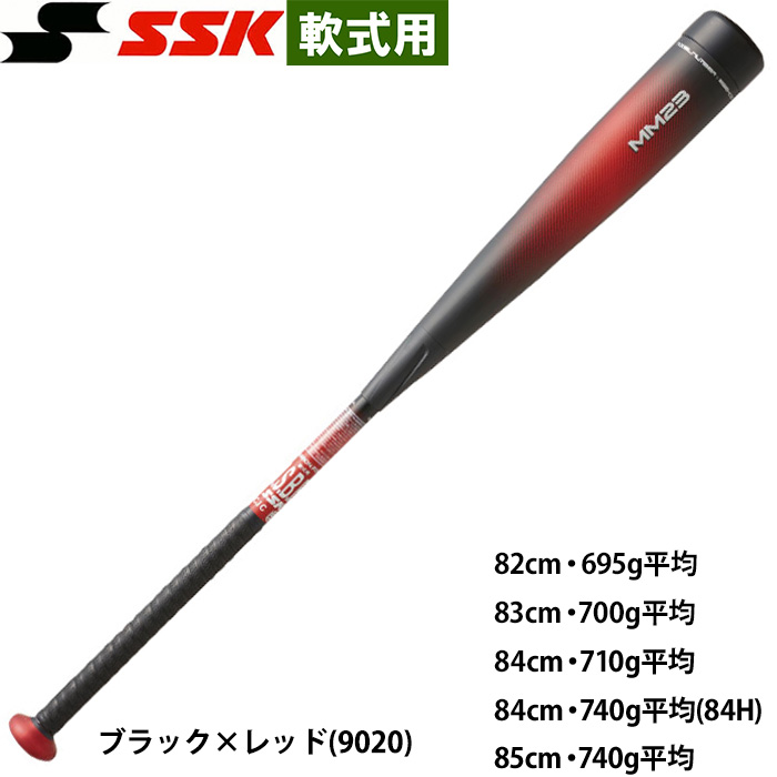 即日出荷 SSK 野球用 軟式用 高機能バット MM23 トップバランス FRP