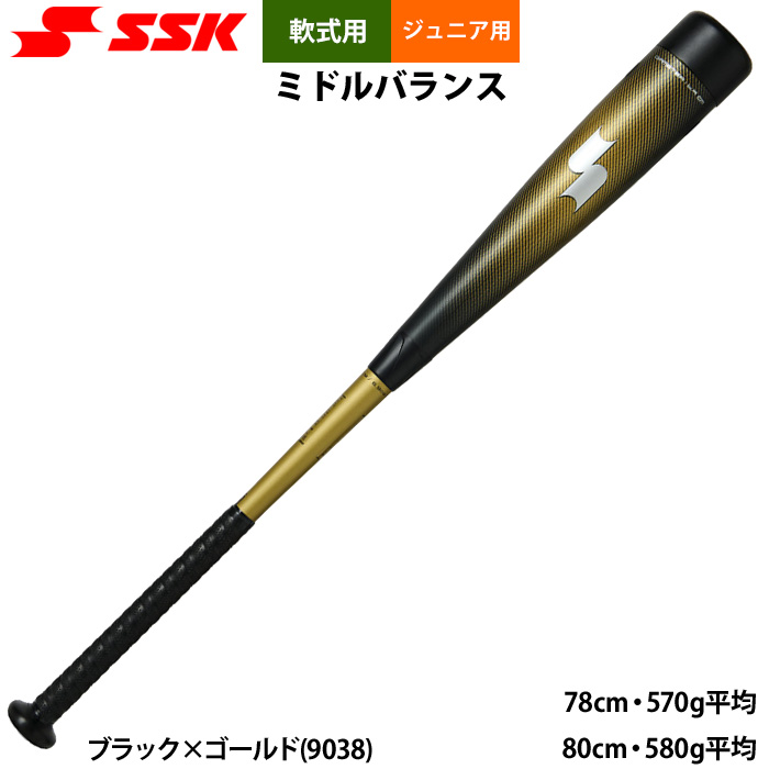 即日出荷 SSK 少年野球 ジュニア少年用 軟式バット MMジュニア ミドル