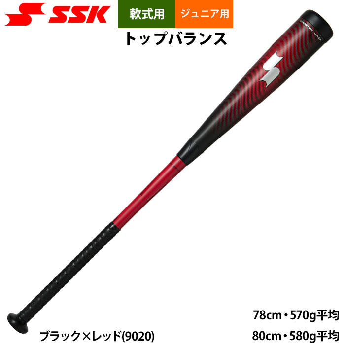即日出荷 SSK ジュニア少年用 軟式バット MMジュニア トップバランス