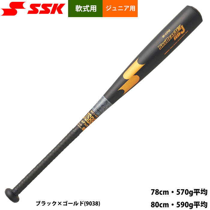 即日出荷 SSK ジュニア 少年野球 軟式金属バット ミドルバランス