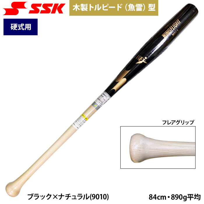 即日出荷 SSK 野球用 硬式木製バット トルピード 魚雷型 BFJ メイプル