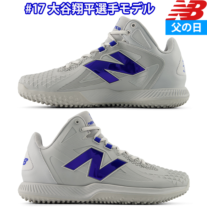 即日出荷 限定 NB ニューバランス 野球用 ターフシューズ 大谷翔平