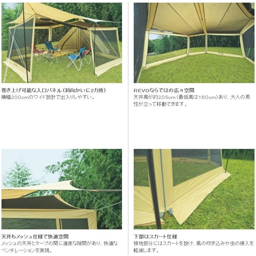 UNIFLAME(ユニフレーム) REVOメッシュウォール M：アウトドア用品なら