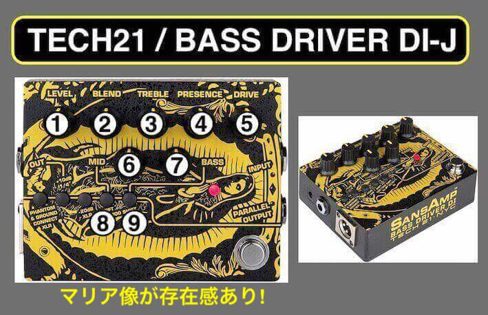 サンズアンプJモデルでルナシーフレーズを弾いてみた~SANSAMP BASS