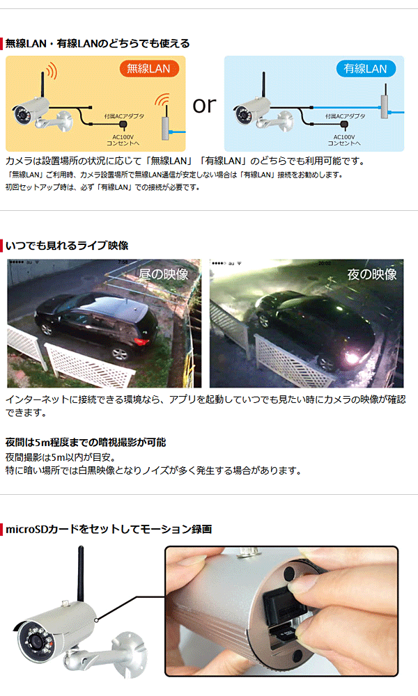 LA02W】INBES製 スマートフォン専用 モーション録画カメラ 防犯カメラ