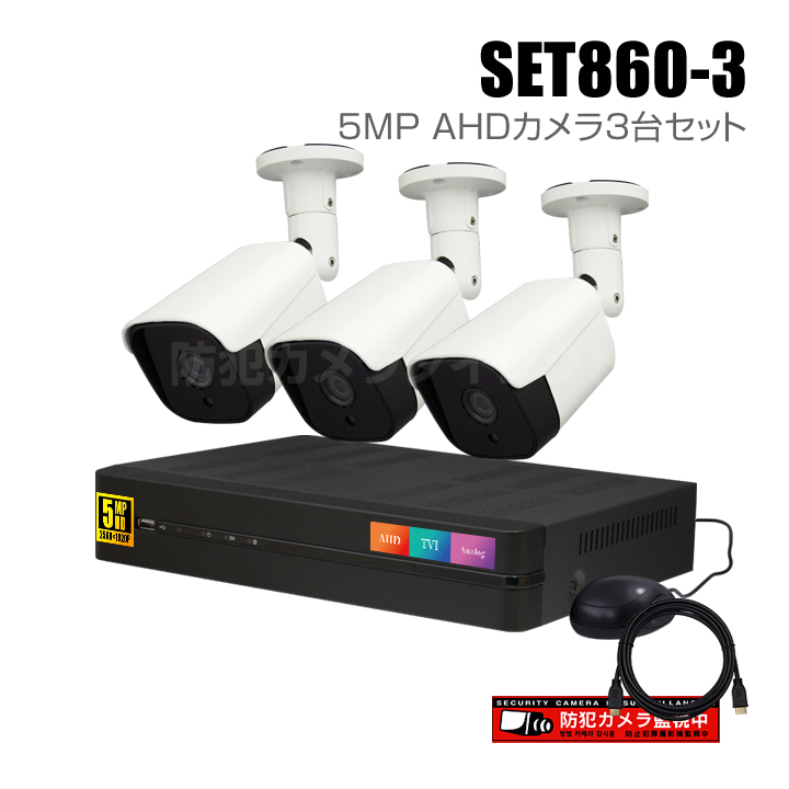 防犯カメラ4台セット商品一覧 防犯カメラダイレクト：セキュテック株式会社