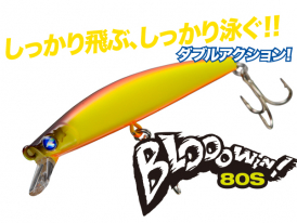 ブローウィン！140J | ブローウィン | ルアー | 製品 | BlueBlue
