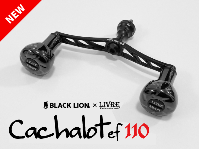 Cachalot キャシャロット ef110 | BLACKLION(ブラックライオン)公式