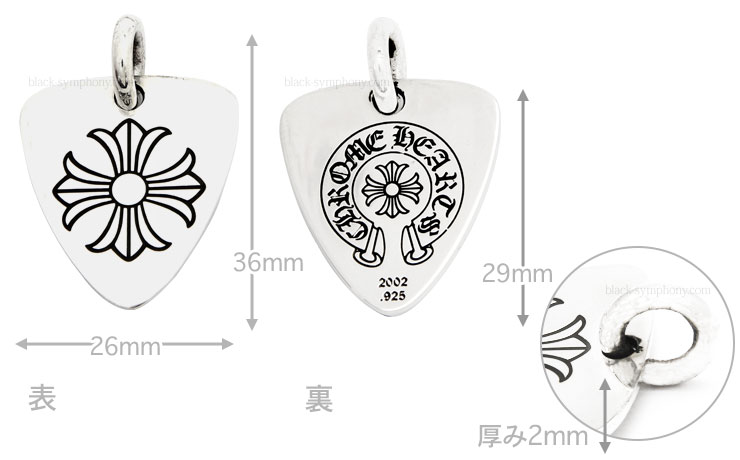 クロムハーツギターピックプラスチャーム|クロムハーツ通販専門店