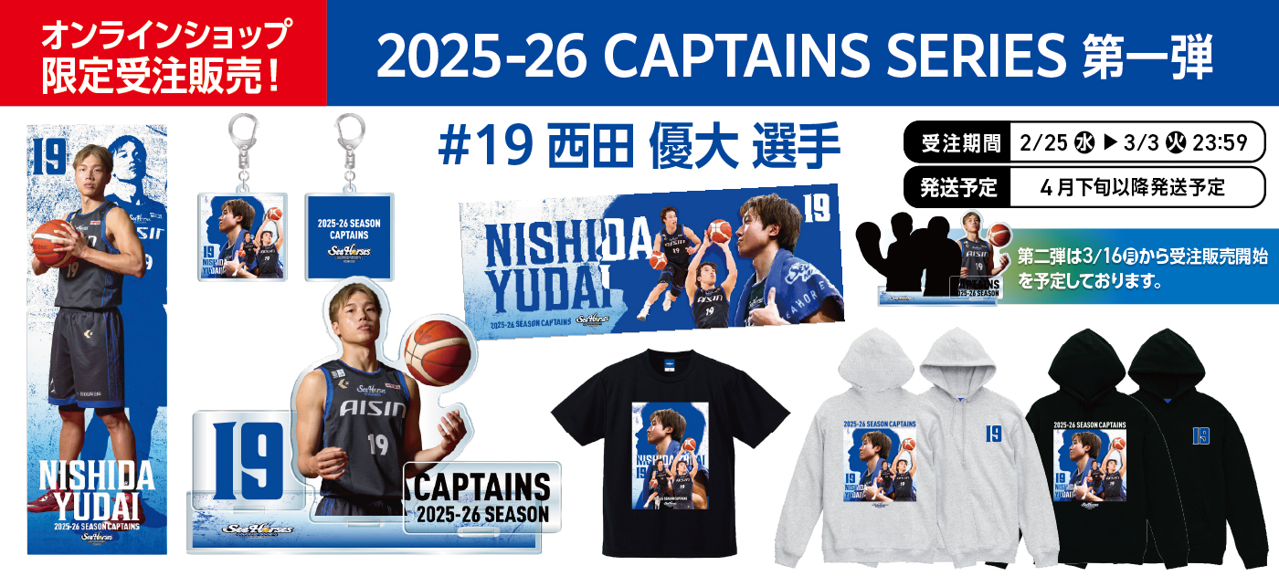 シーホース三河｜B.LEAGUE（Bリーグ）公式オンラインショップ