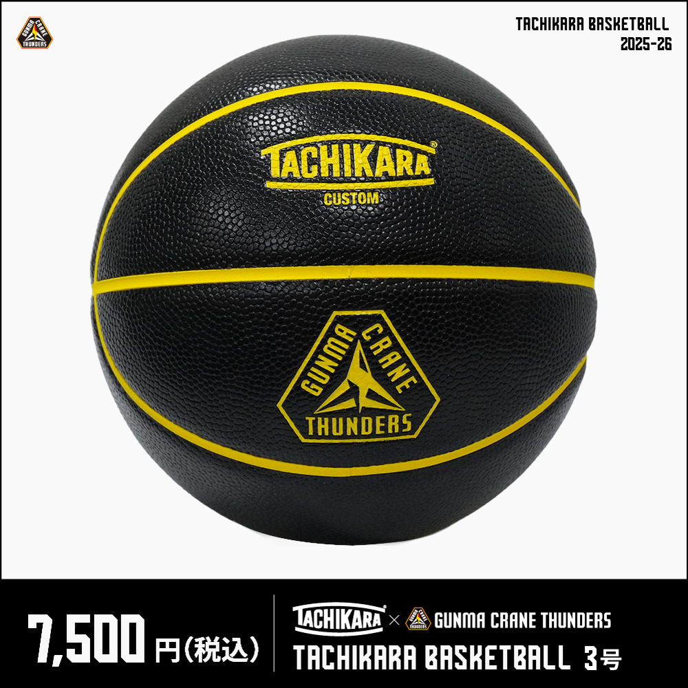 TACHIKARA×GCT バスケットボール3号 2025-26｜群馬クレイン