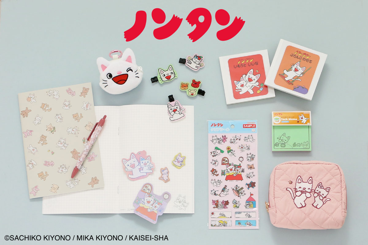 ノンタン特集 ノンタンのグッズ 10代 20代 30代 40代 50代 プレゼント