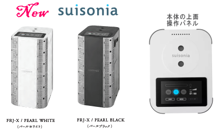 水素吸入器スイソニアのレンタルと販売、お買い得価格情報 | 次世代の