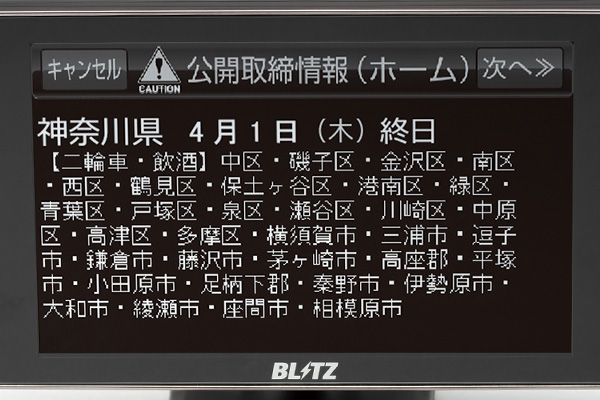 TL401R レーザー＆レーダー探知機 ブリッツ | BLITZ