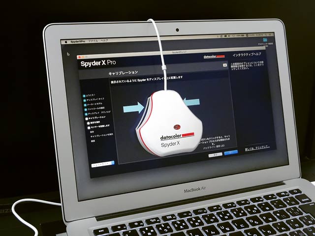 SpyderX Proの使い方 モニターキャリブレーションの手順の例 | カラー